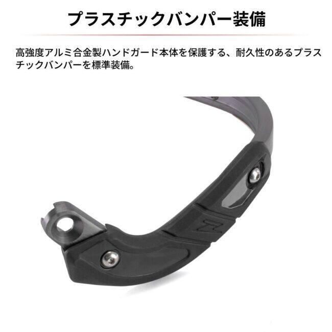 ZETA RACING ジータ レーシング プロ アーマーハンドガード ベンド