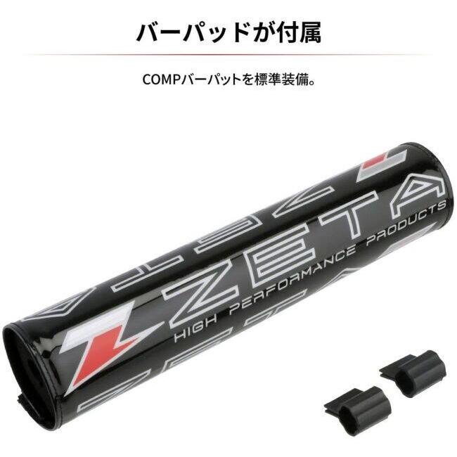 ZETA RACING ジータ レーシング CXハンドルバー Super Moto-Low カラー