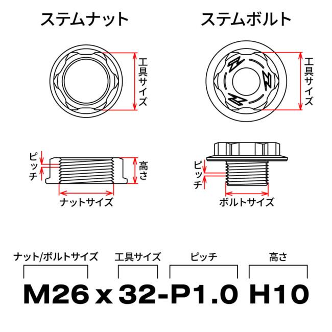 ZETA ジータ ステアリングステムナット TT-R250 WR250R WR250X YAMAHA ヤマハ ステムナット・ステムボルト ハンドル周辺パーツ ハンドル | ZETA | 04