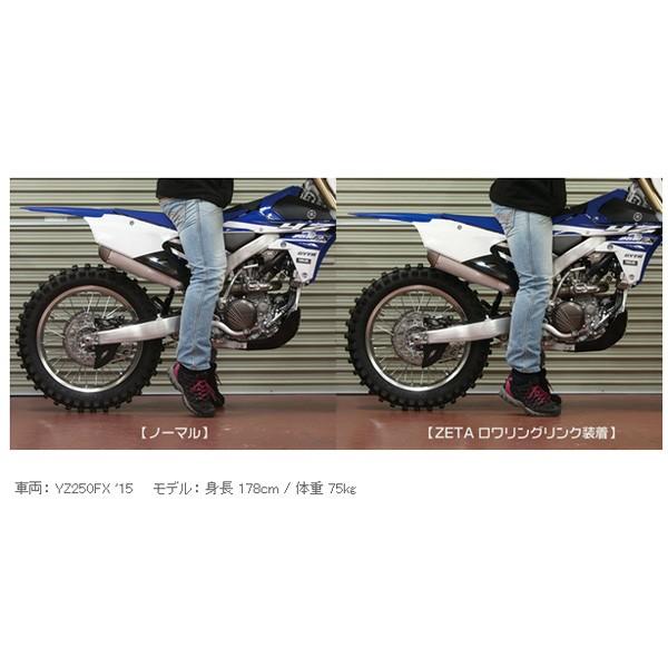 ZETA ジータ ロワーリングリンクキット WR250F WR450F YAMAHA ヤマハ YAMAHA ヤマハ｜webike｜03