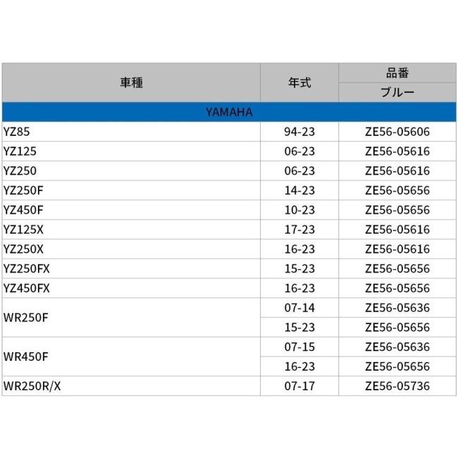 ZETA ジータ ロワーリングリンクキット YZ125 YZ125X YZ250 YZ250X