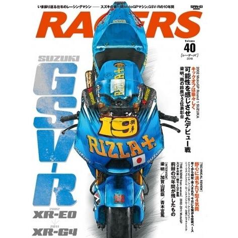 三栄書房 SAN-EI SHOBO RACERS レーサーズ Vol.40 GSV-R 書籍・雑誌 DVD・書籍・カタログ | ブランド登録なし