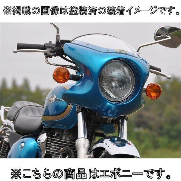 CHIC DESIGN シックデザイン ミニロケットカウル スクリーンカラー：スモーク / カラー：エボニー エストレヤ KAWASAKI カワサキ ビキニカウル カウル関連 外装