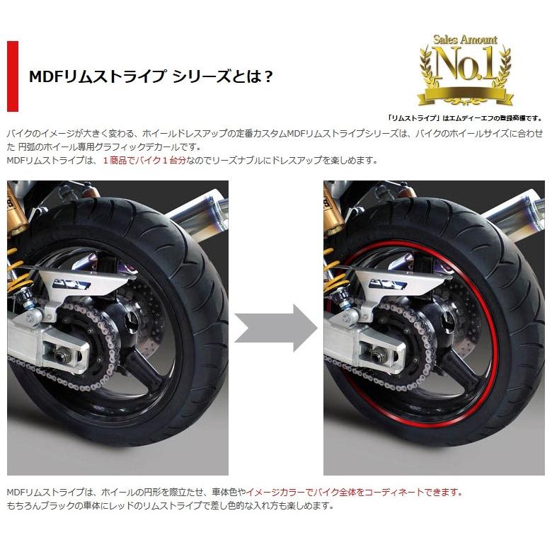 MDF エムディーエフ トリコローレ リムストライプ カラー：ホワイトタイプ / サイズ：13＆14インチ リムステッカー・リムストライプ 外装 | MDF | 04