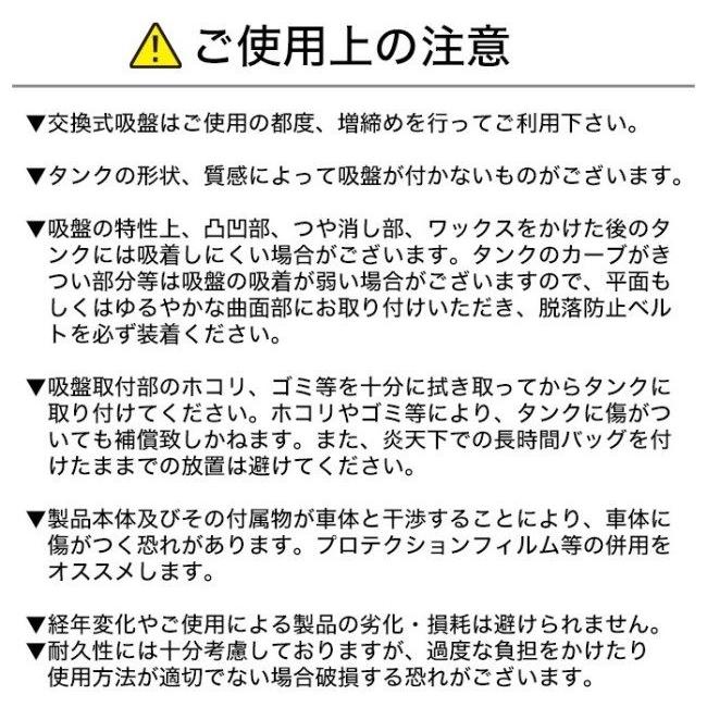 DEGNER デグナー 交換可能吸盤式タンクバッグ カラー：ブラック タンクバッグ 車体用バッグ・ケース | DEGNER | 07