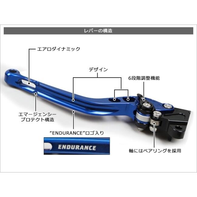 はな☆ ENDURANCE エンデュランス hi-QUALITY アジャスタブルレバー左右セット