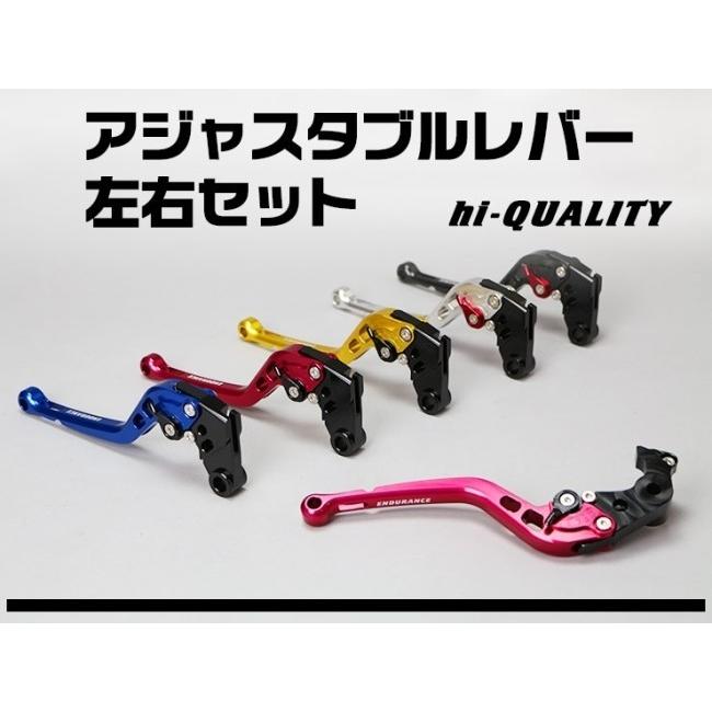 ENDURANCE（エンデュランス） hi-QUALITY アジャスタブルレバー左右