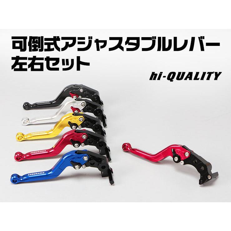 ENDURANCE エンデュランス hi-QUALITY 可倒式アジャスタブルレバー左右