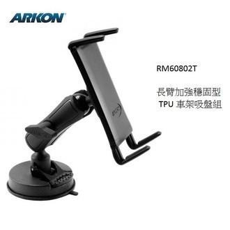 ブランド登録なし - ARKON アーコン 超兼ね合い ロング腕 TPU サクション カーマウントセット スマートフォンホルダー・スマートフォンマウント 陰電子器機類