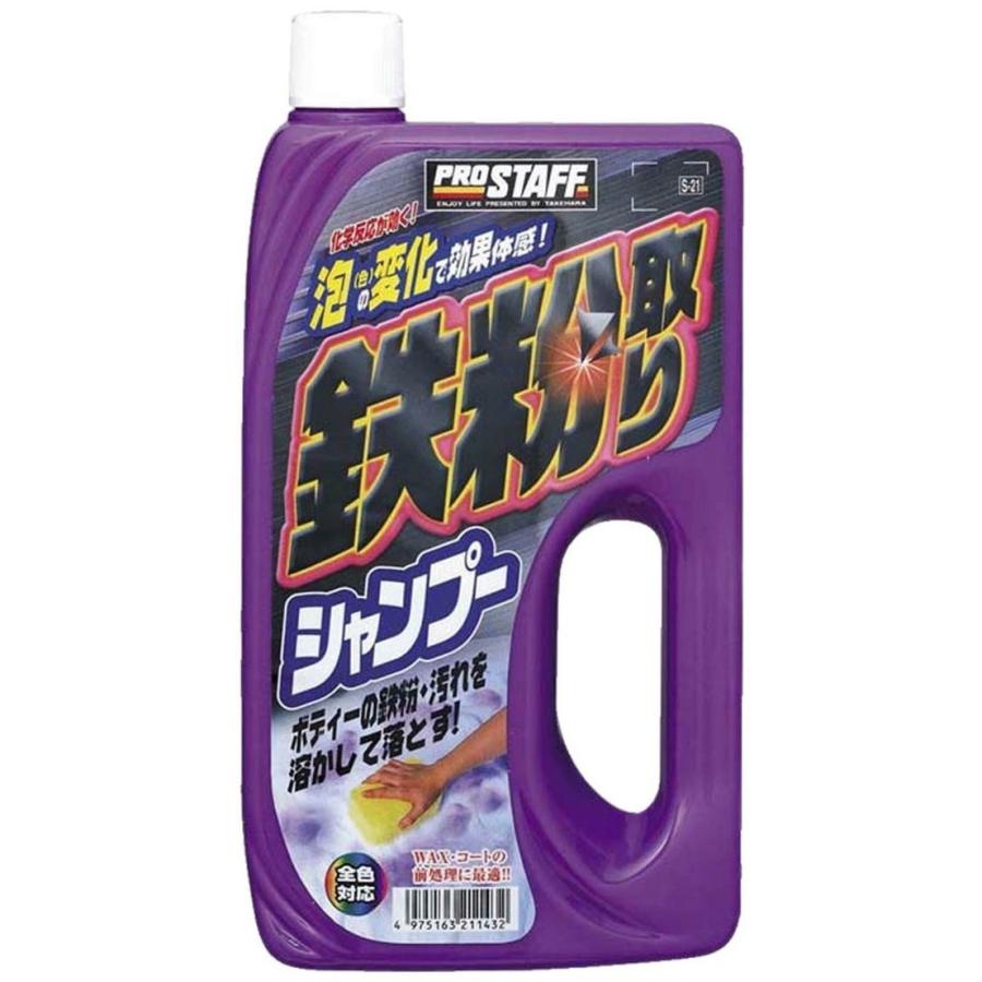 PROSTAFF プロスタッフ 鉄粉取りシャンプー シャンプー・クリーナー ケミカル | ProStaff（車）