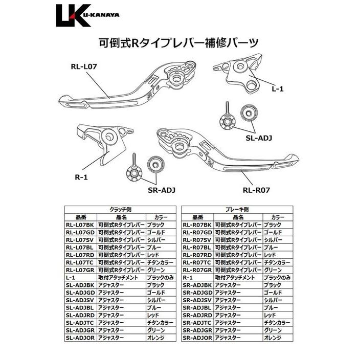 U-KANAYA U-KANAYA:ユーカナヤ 可倒式Rタイプ アルミビレットレバーセット アジャスターカラー：レッド / レバーカラー：ブラック K1200S BMW BMW｜webike｜05