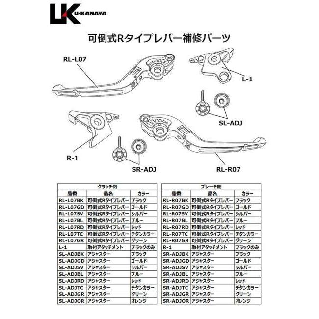 U-KANAYA（ユーカナヤ） 可倒式Rタイプ アルミビレットレバーセット 