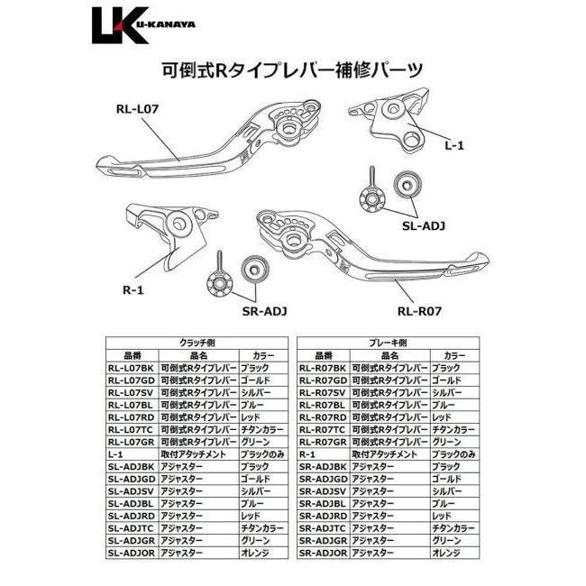 U-KANAYA ユーカナヤ 可倒式Rタイプ アルミビレットレバーセット アジャスターカラー：オレンジ / レバーカラー：ゴールド GB250クラブマン MVX250F｜webike｜05