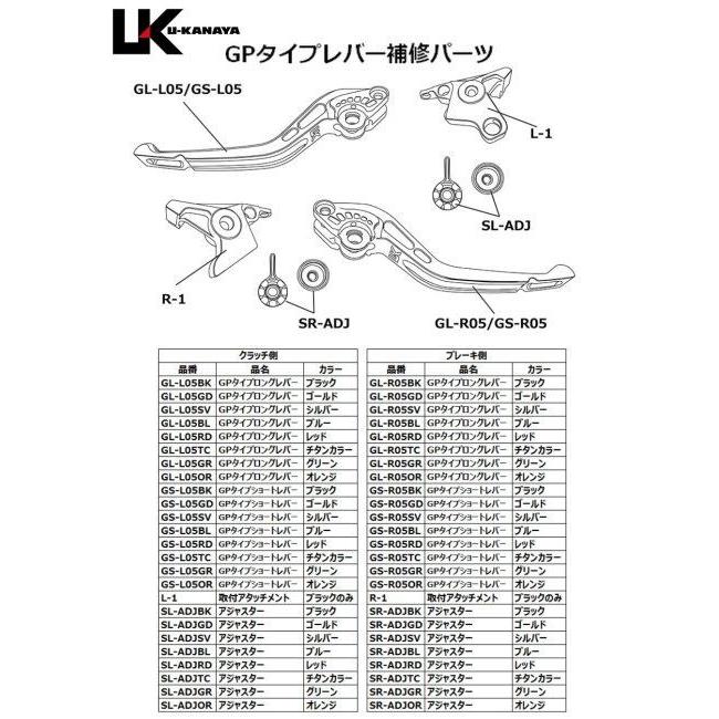 U-KANAYA ユーカナヤ GPタイプ アルミビレットレバーセット TL1000S グラディウス400 グラディウス650 SUZUKI スズキ ブレーキレバー ハンドル周辺パーツの画像