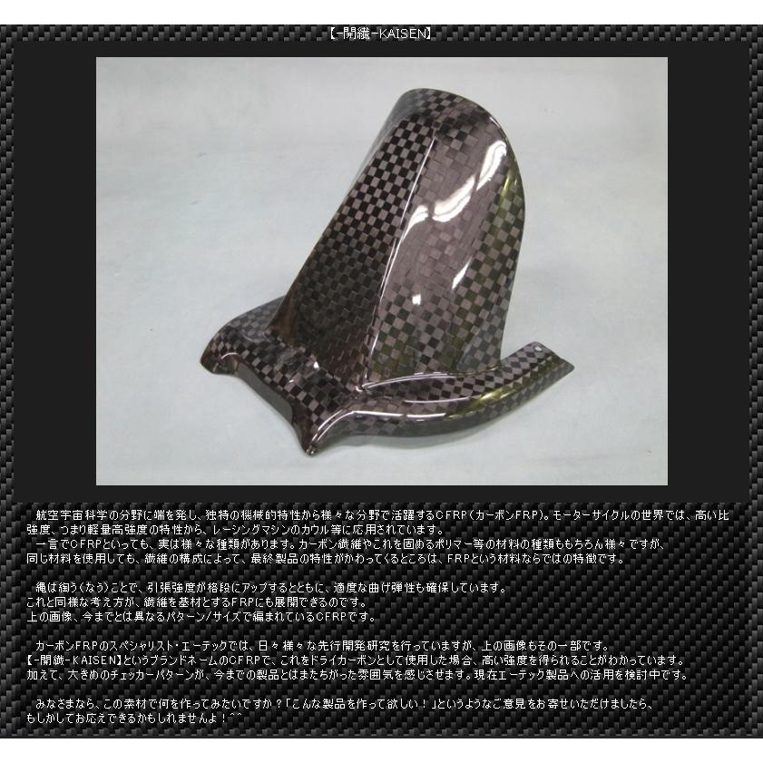 A-TECH A-TECH:エーテック サブフレームカバー 素材：FRP／黒(FB) ZX-10R KAWASAKI カワサキ04