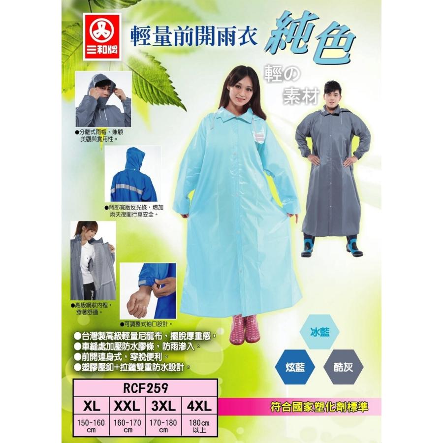 SAN-HO サンホー 軽量前開き ナイロンレインスーツ t サイズ