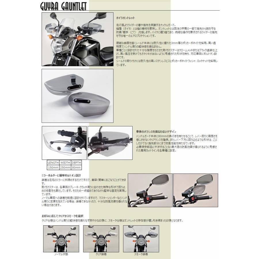 CHIC DESIGN シックデザイン ガイラガントレット スクリーンカラー