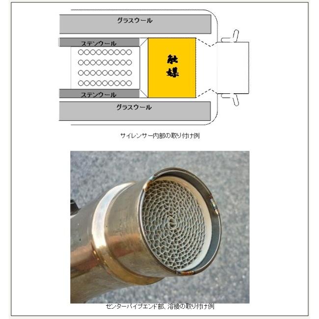 OUTEX（アウテックス） ハニカムキャタライザー 差し込み式EXパイプ外