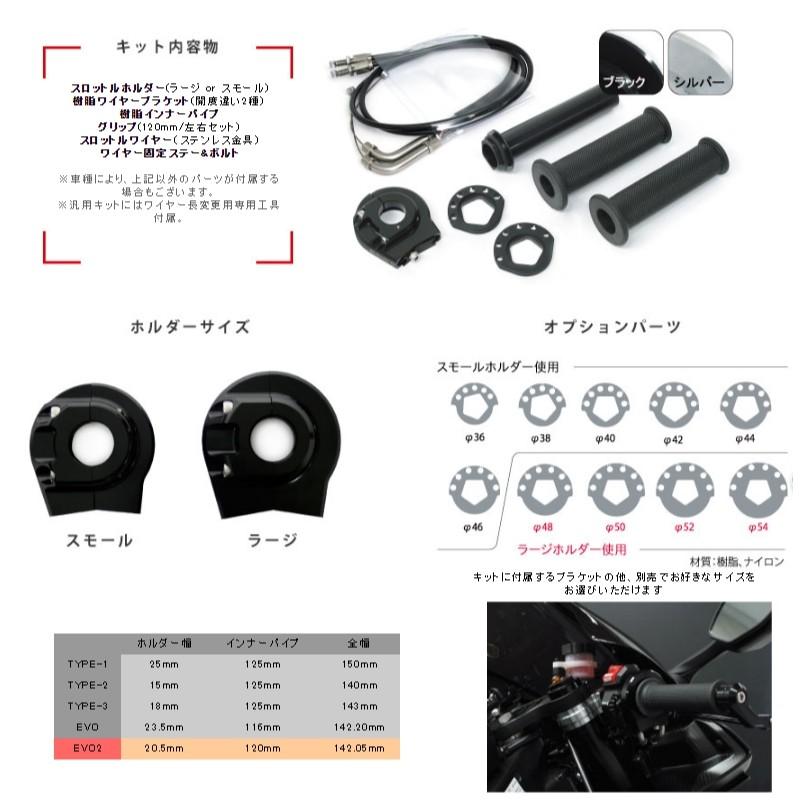 ACTIVE ACTIVE:アクティブ 車種専用ハイスロットルキット[EVO2] ホルダーカラー：ブラック / 巻取径：Φ50／52 (ラージ) Ninja250 Z250｜webike｜04