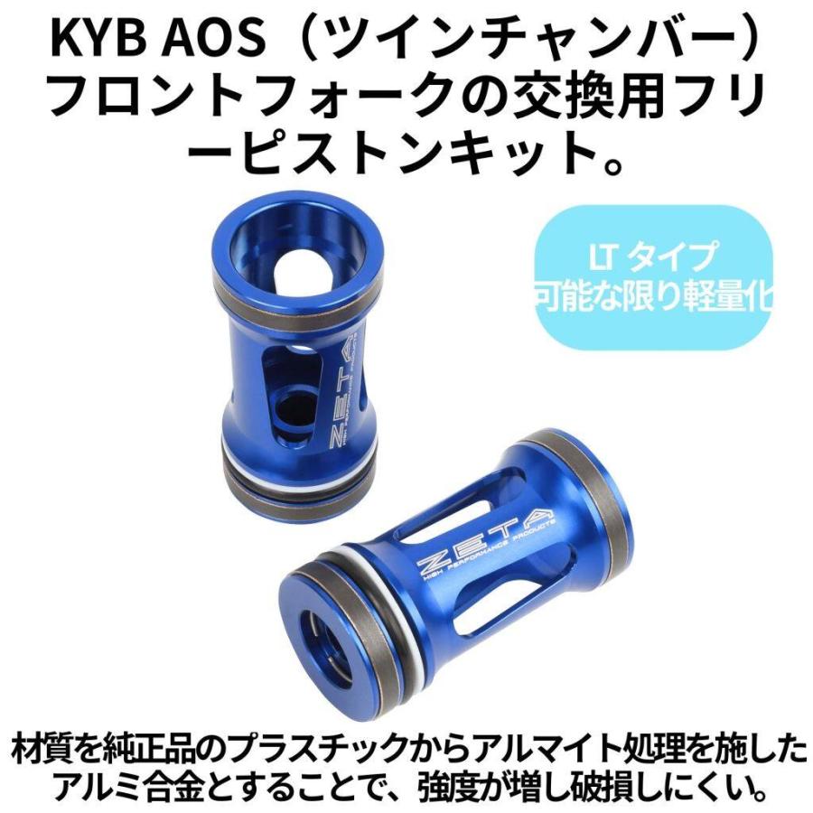 ZETA RACING ジータ レーシング フリーピストン KYB ツインチャンバー