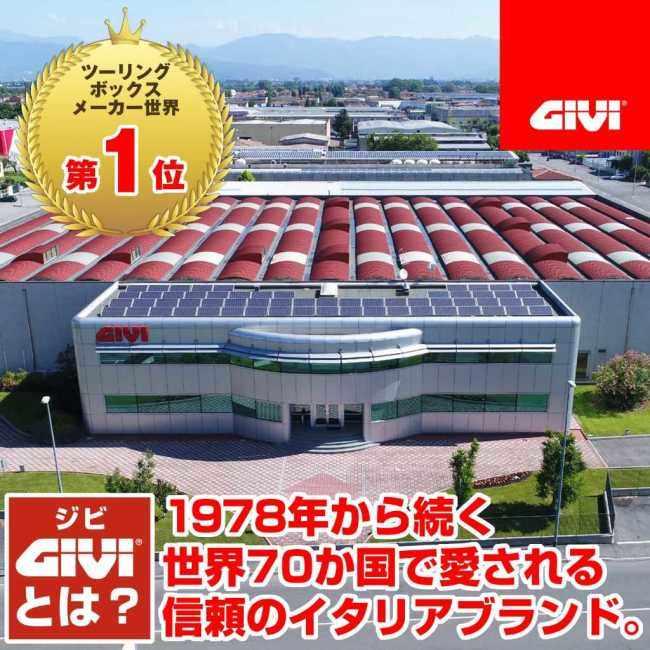 GIVI ジビ モノロックケース [E43NTL-ADV] トップケース・テールボックス 車体用バッグ・ケース