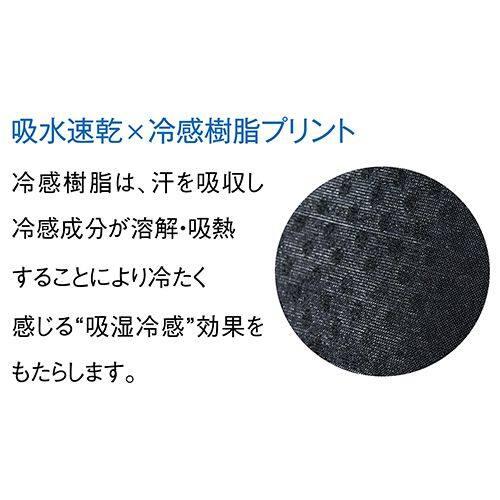 SK11 エスケー11 超クールネックカバー 冷感樹脂プリント 吸水速乾 日本製 ネックチューブ・ネックウォーマー アパレル | SK11 | 05