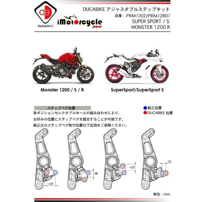 DUCABIKE (DBK) ドゥカバイク (ディービーケー) パイロットアジャスタブルバックステップ カラー：シルバー／レッド MONSTER 1200 R DUCATI ドゥカティ｜webike｜02