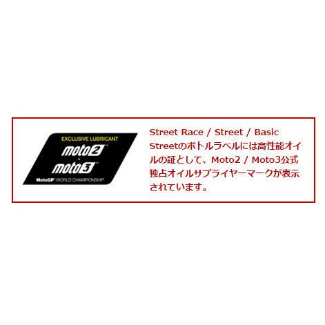 LIQUI MOLY リキモリ Motorbike STREET RACE 4T SYNTH (ストリート レース) 【10W-50】【4サイクルオイル】 容量：1L｜webike｜02