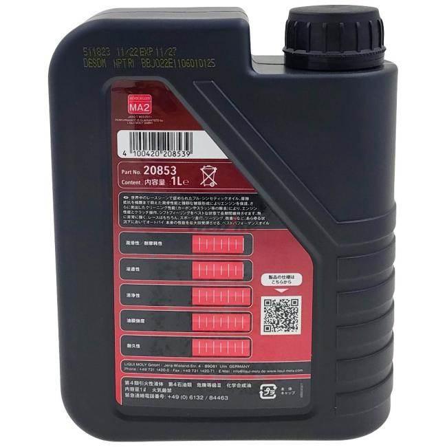 LIQUI MOLY（リキモリ） Motorbike STREET RACE 4T SYNTH (ストリート