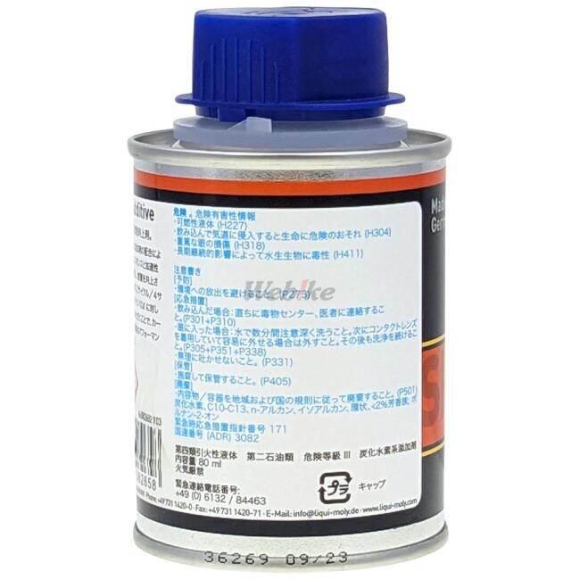 LIQUI MOLY（リキモリ） Motorbike Speed-Additive (スピード