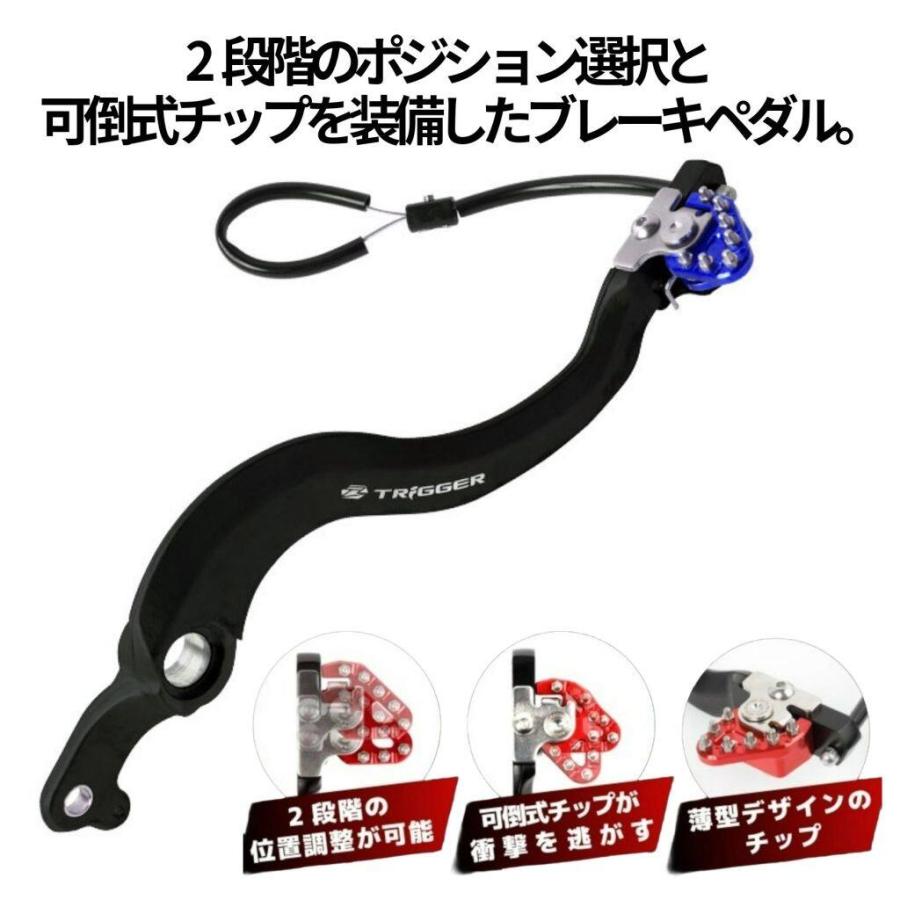 ZETA RACING ジータ レーシング トリガーブレーキペダル YZ125 YZ250