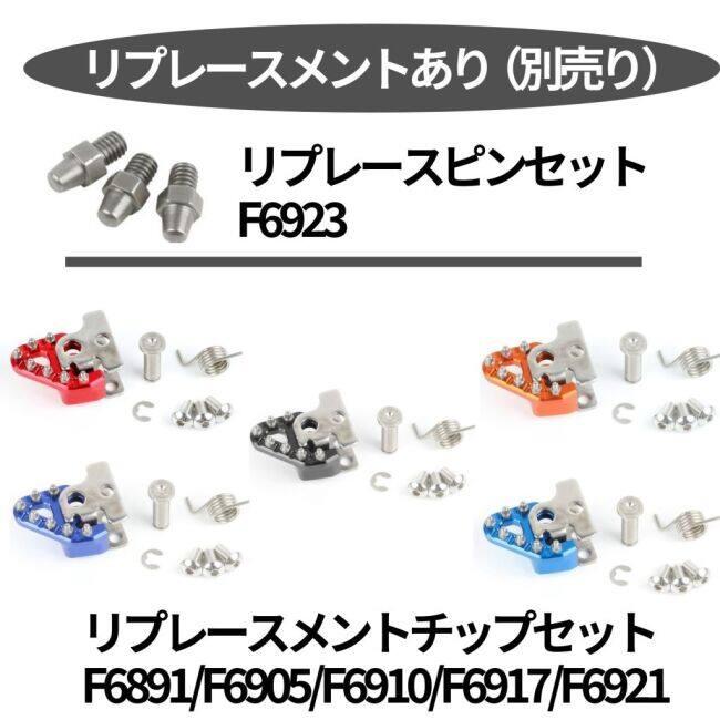 ZETA RACING ジータ レーシング トリガーブレーキペダル KLX250 D