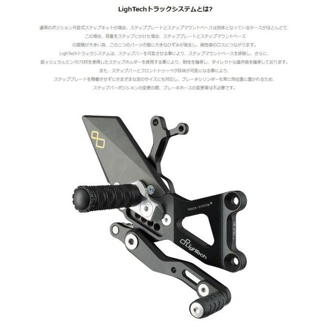 LighTech ライテック アジャスタブル ステップキット タイプ：固定式 HP4 S1000R S1000RR BMW バックステップ ステップ 足回り_2