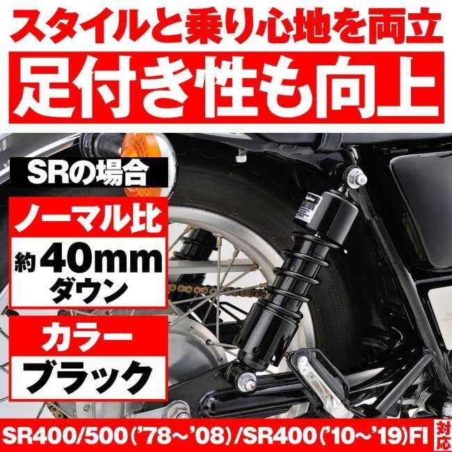 DAYTONA DAYTONA:デイトナ ローダウンリアショック カラー：ブラック SR400 REBEL250 REBEL500 Rebel300｜webike｜04