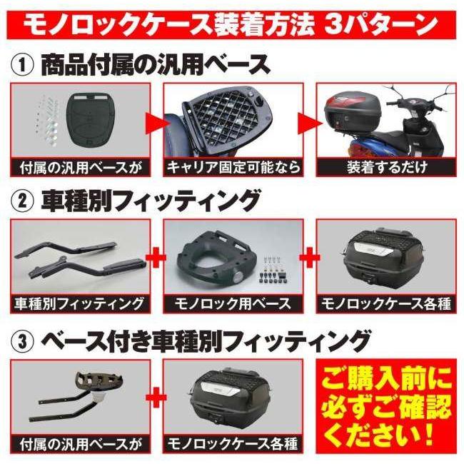 GIVI（ジビ） モノロックケース [E43NTL] トップケース・テール 