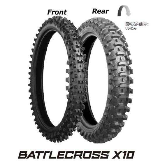 BRIDGESTONE（ブリヂストン） BATTLECROSS X20 【120/80-19 63M