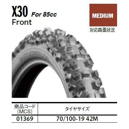 タイヤ BATTLECROSS X20 70/100-19 未使用  前後セットになります。 ブリヂストン X20 70/100-19 (バイク用タイヤ) 価格比較 - 価格.com