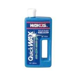 WAKOS ワコーズ QW クイックワックス ワックス・コーティング