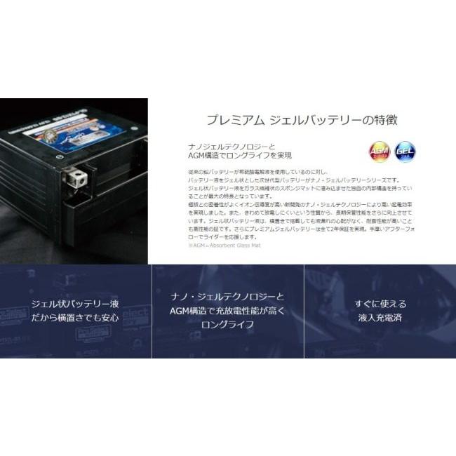 Pro Select Battery Pro Select Battery:プロセレクトバッテリー ナノ・ジェルバッテリー【GL-PTX9-BS】｜webike｜06