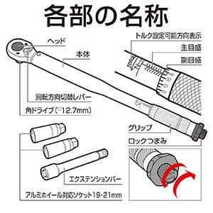 大橋産業 オオハシサンギョウ トルクレンチ プレセット形トルクレンチ 計測ツール | 大橋産業 | 03
