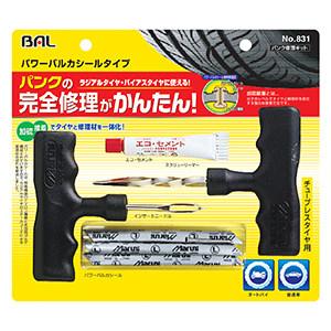 大橋産業 オオハシサンギョウ パンク修理キット パワーバルカシールタイプ パンク修理キット・パンク防止剤 | 大橋産業 | 04