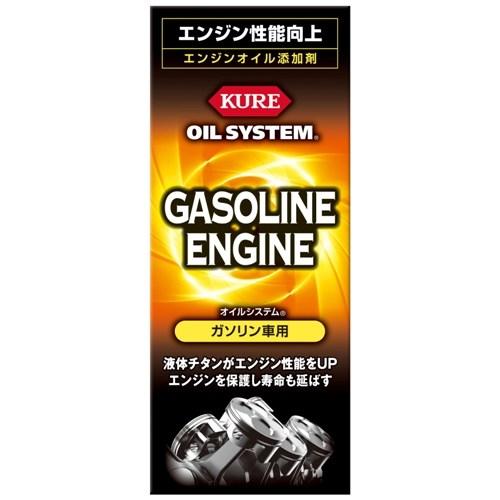 KURE クレ オイルシステム ガソリン車用 オイル添加剤 オイル | KURE