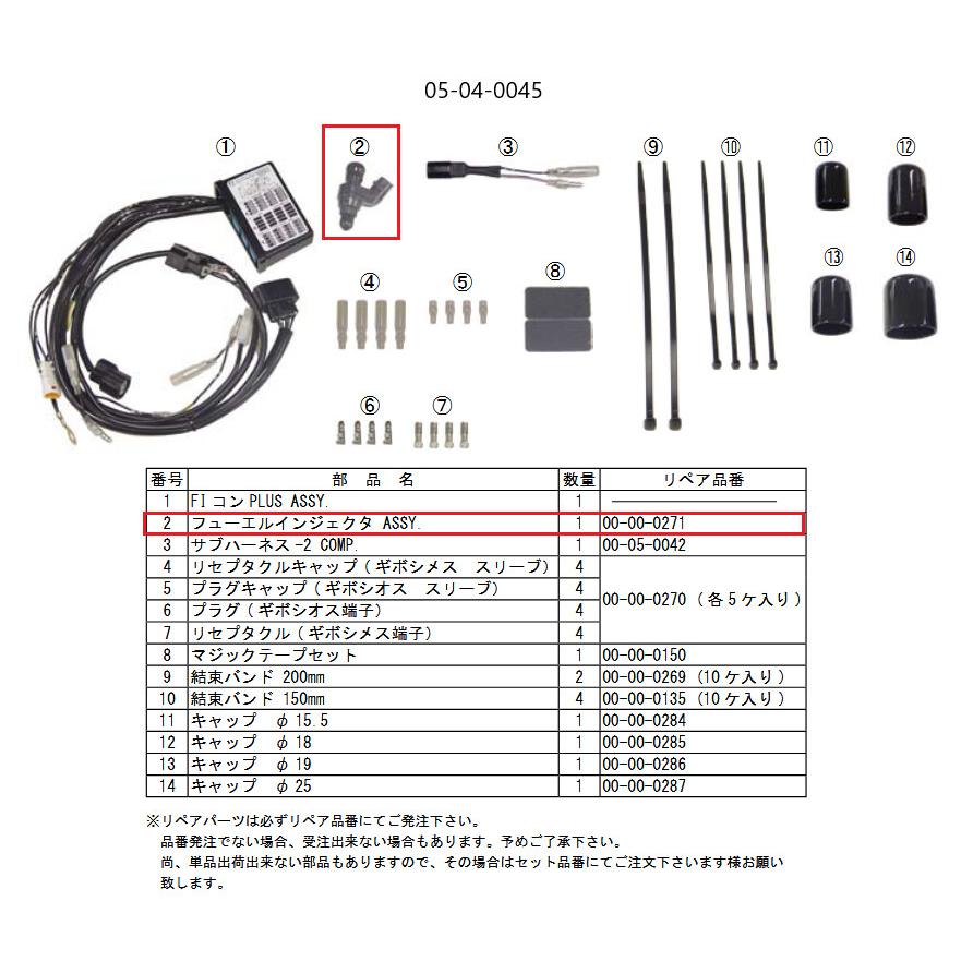 スペシャルパーツ武川 SP武川 SPタケガワ 【補修部品】 フューエル