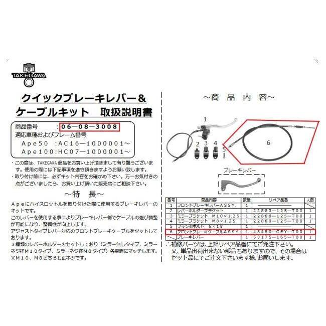 スペシャルパーツ武川 SP武川 SPタケガワ フロントブレーキケーブル