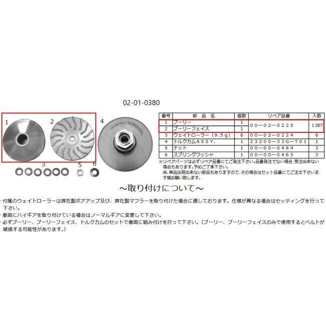 スペシャルパーツ武川 SP武川 SPタケガワ 【補修部品】 プーリーキット