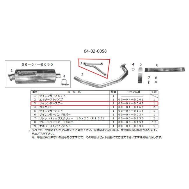 スペシャルパーツ武川 SP武川 SPタケガワ 【補修部品】 サイレンサー