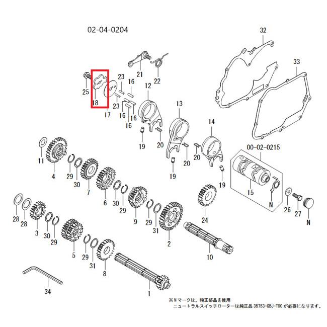 スペシャルパーツ武川 SP武川 SPタケガワ 【補修部品】ギヤシフト