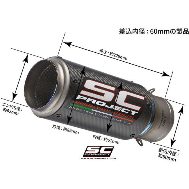SC-PROJECT SCプロジェクト CR-T スリップオンサイレンサー 差込内径 