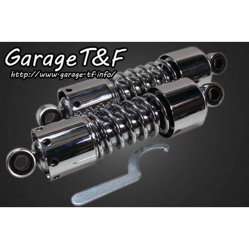 シャドウスラッシャー400　ツインサスペンション265mm(メッキ) Garage T＆F ガレージ ツインサスペンション カラー(仕上げ)：メッキ
