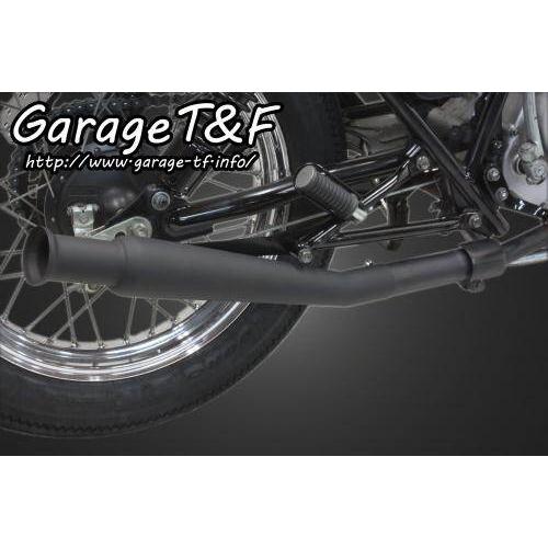 ガレージT＆F アップトランペットマフラー スリップオンタイプ 250TR 黒 Garage T＆F ガレージ アップトランペットマフラー スリップオンタイプ